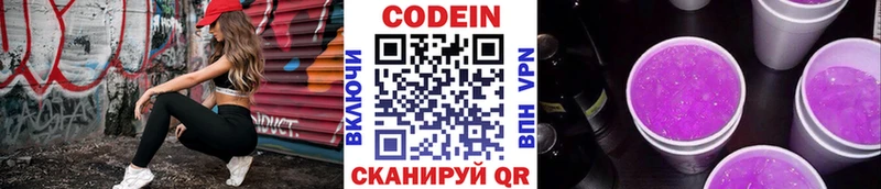 mega зеркало  Чаплыгин  Кодеин Purple Drank 