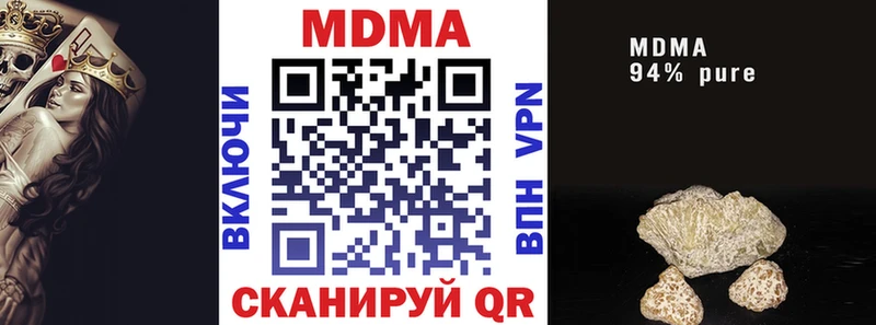 МДМА crystal  Чаплыгин 