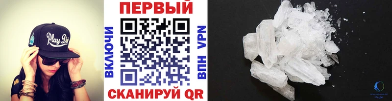 Первитин Methamphetamine  Чаплыгин 